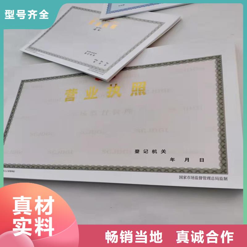 体育经营备案证定制厂家新版营业执照制作厂