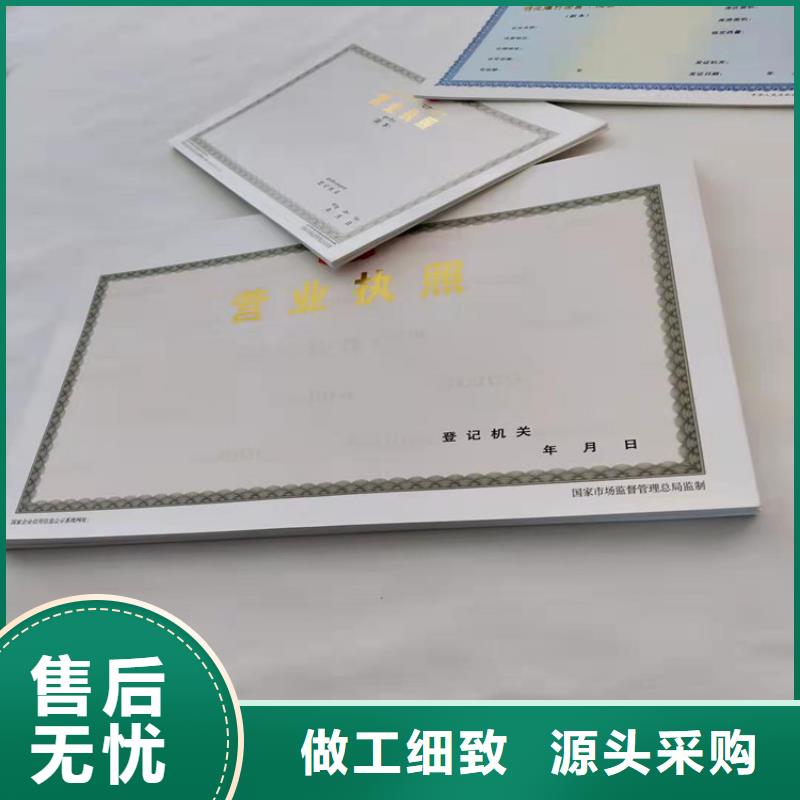 新版营业执照设计/基金会法人登记