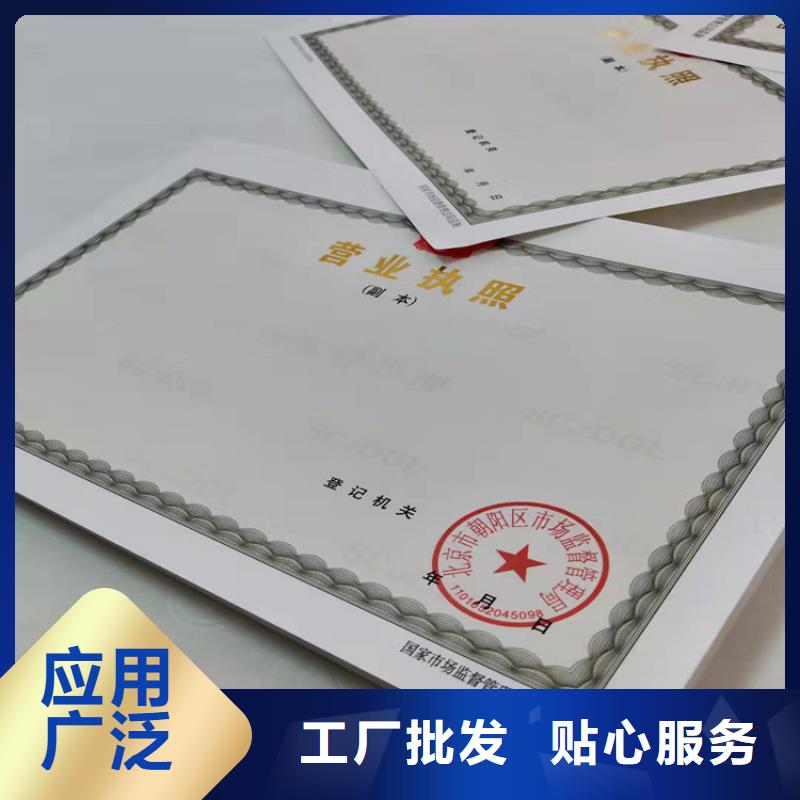 新版营业执照制作厂危险化学品经营许可证加工