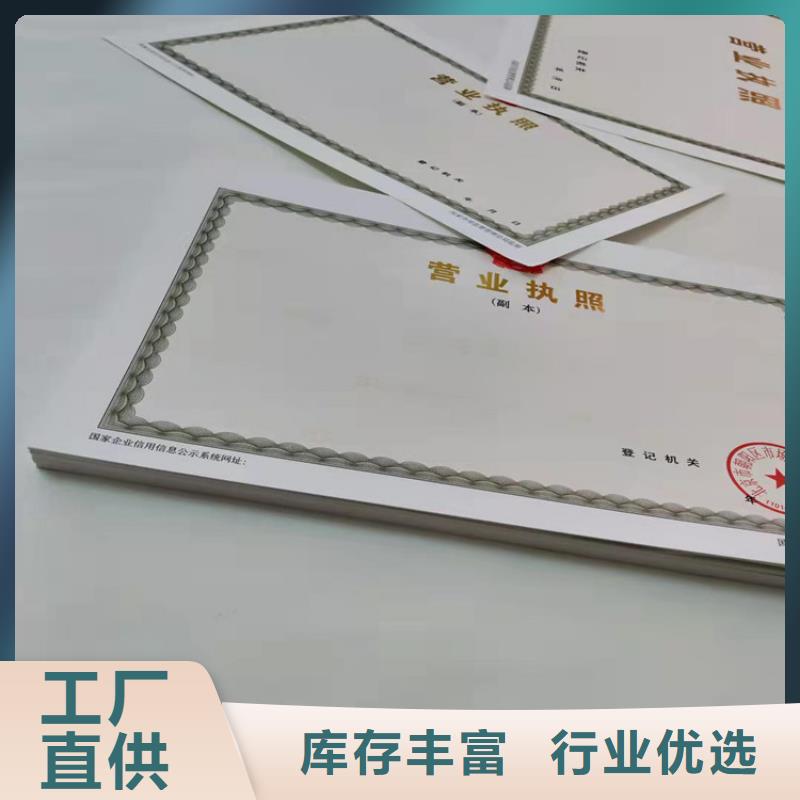 新版营业执照印刷直供全国品牌:本地厂家