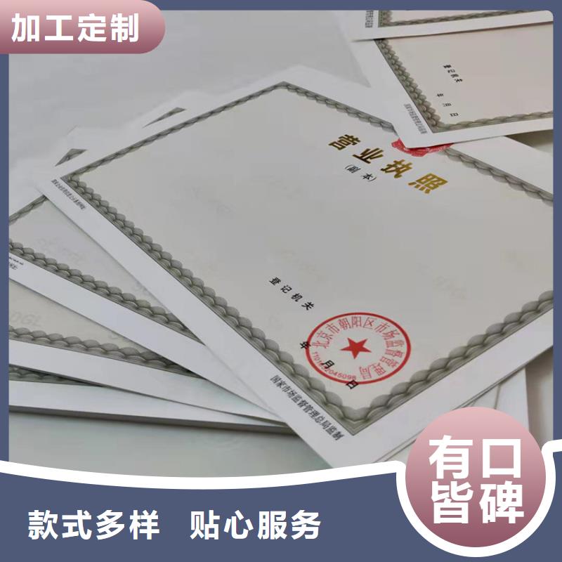 发货及时的新版营业执照定做厂家公司