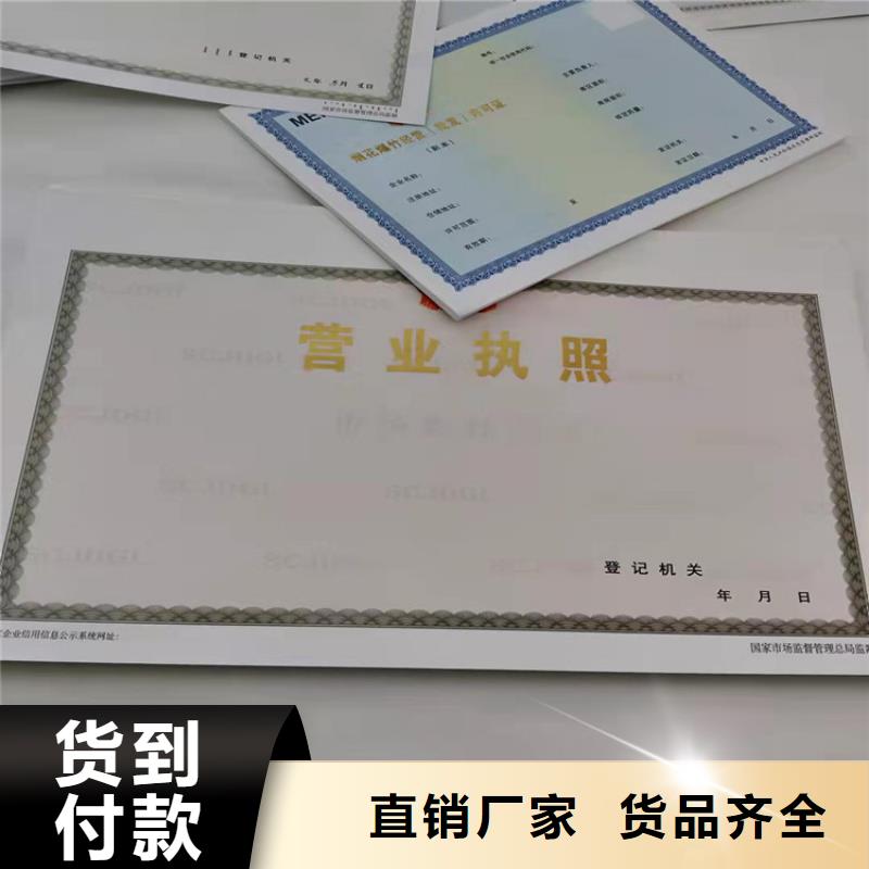 新版营业执照定做厂艺术品经营单位备案证明生产厂