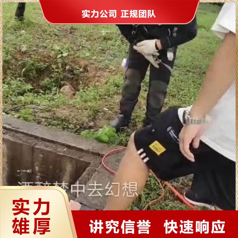 武穴潜水员水下打捞队==畅销全国==浪淘沙潜水