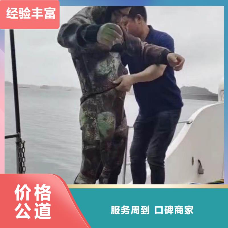 邹平县水下打捞队——十佳蛙人组浪淘沙水工