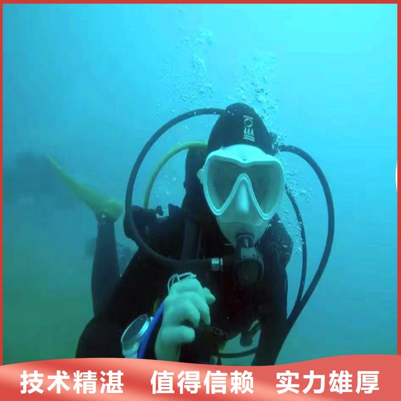 湖滨潜水员服务公司免费拿样湖滨本地公司