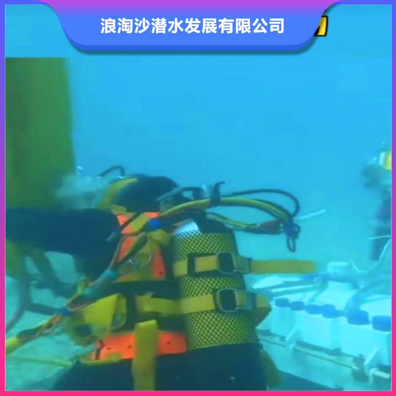 水泥桩钢管桩水下切割破除==放心购买==浪淘沙潜水