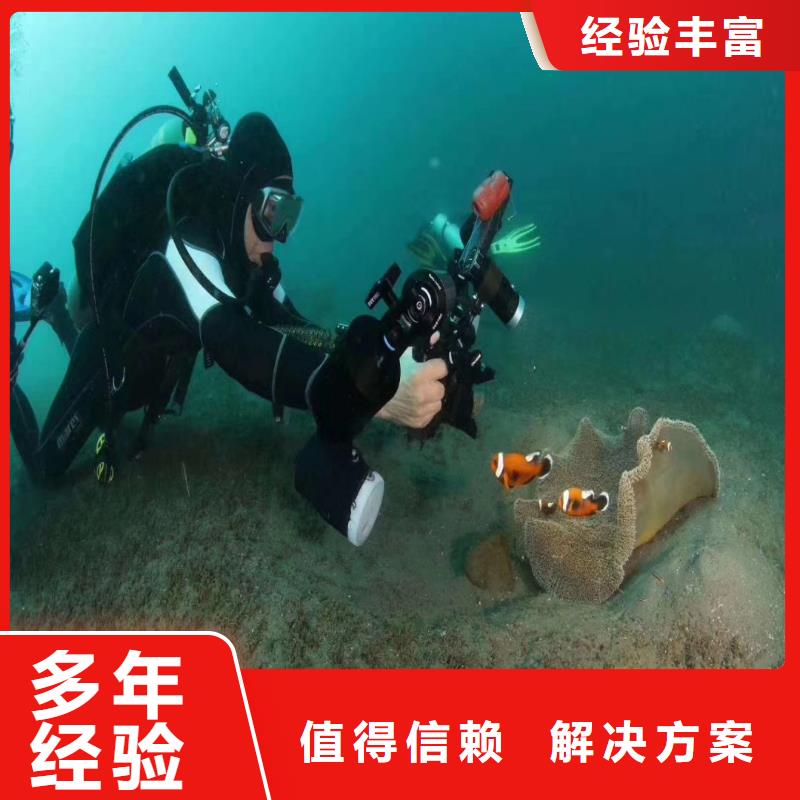 山亭潜水员水工服务==厂家价格==浪淘沙潜水