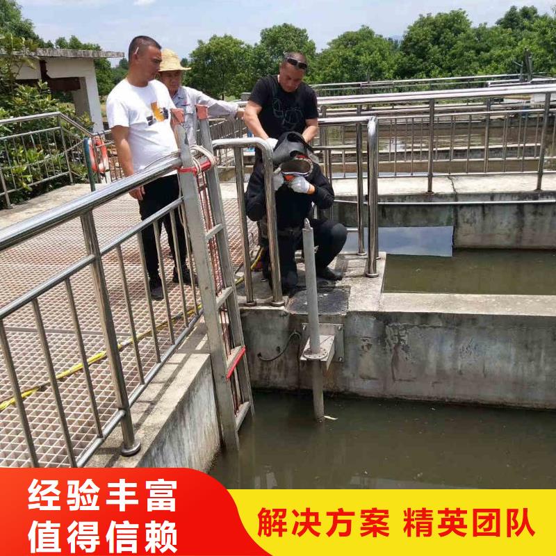 2025欢迎您水下切割钢管桩水泥桩<汉阳水下拍照>合作过不错