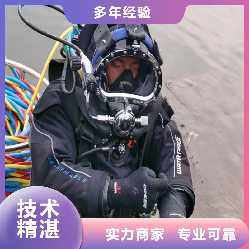 潜水员水里面清淤价格欢迎来电