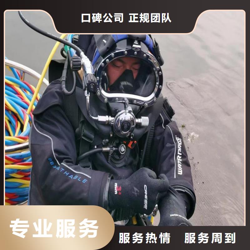 水下维修水下拆除工程信誉保证