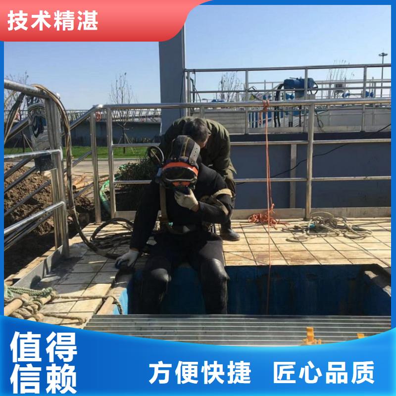 【水下维修潜水堵漏技术好】