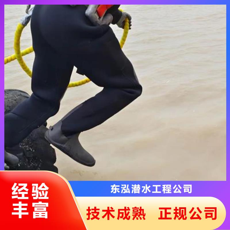 【水下维修】潜水堵漏放心之选