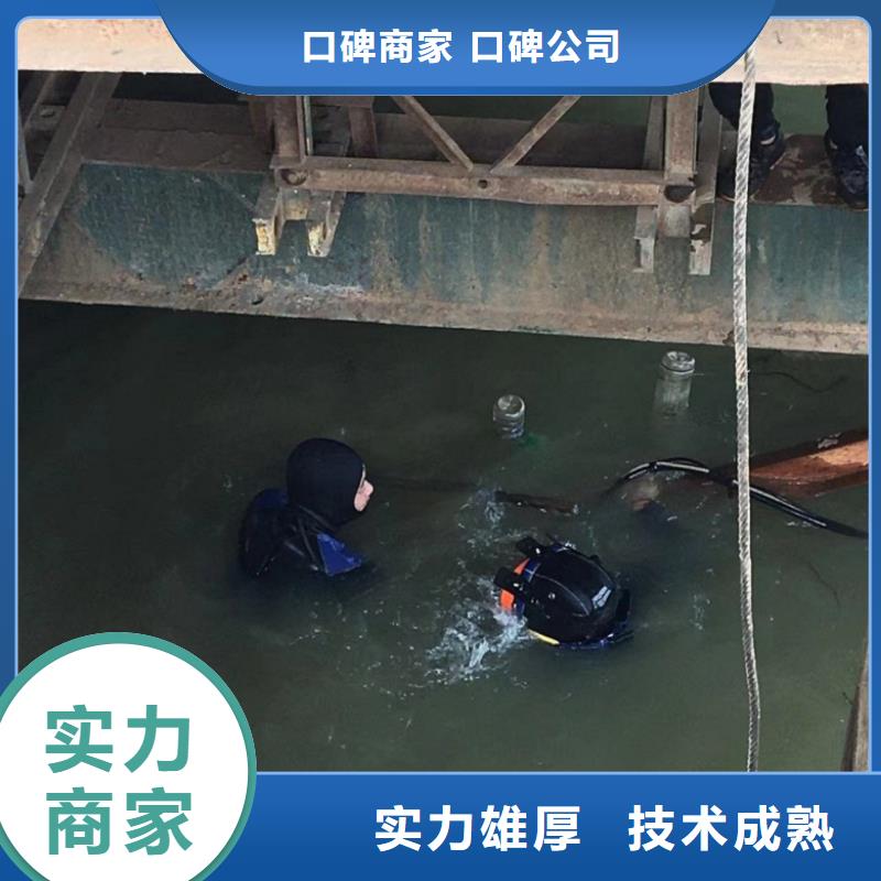 水下维修水下拆墙工程信誉保证