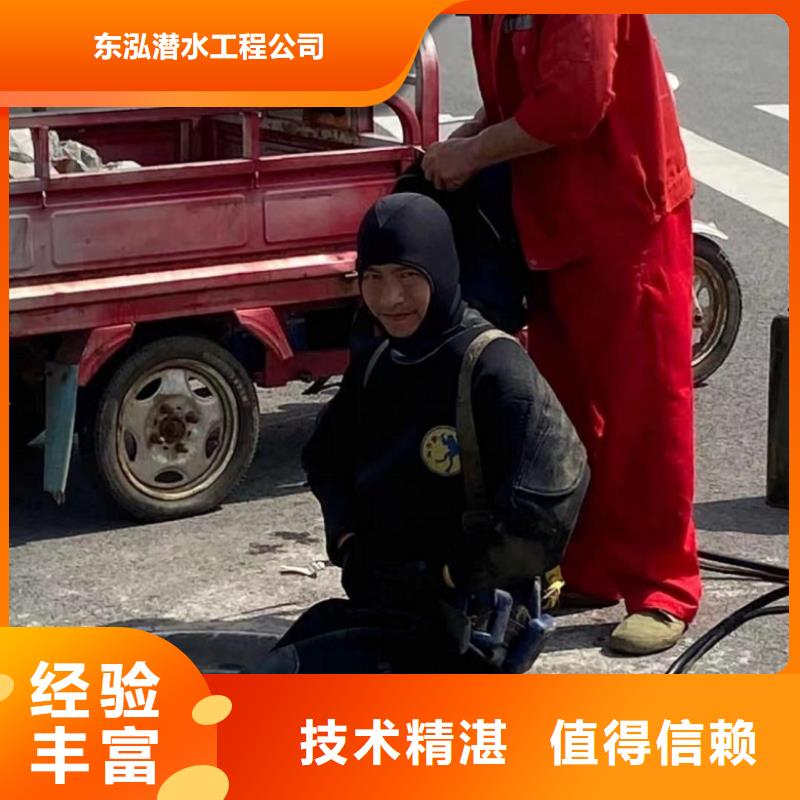  水下维修快速