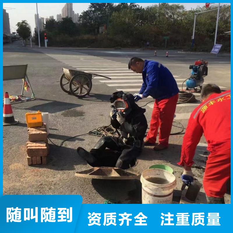 水下维修【水下拆墙工程】价格低于同行