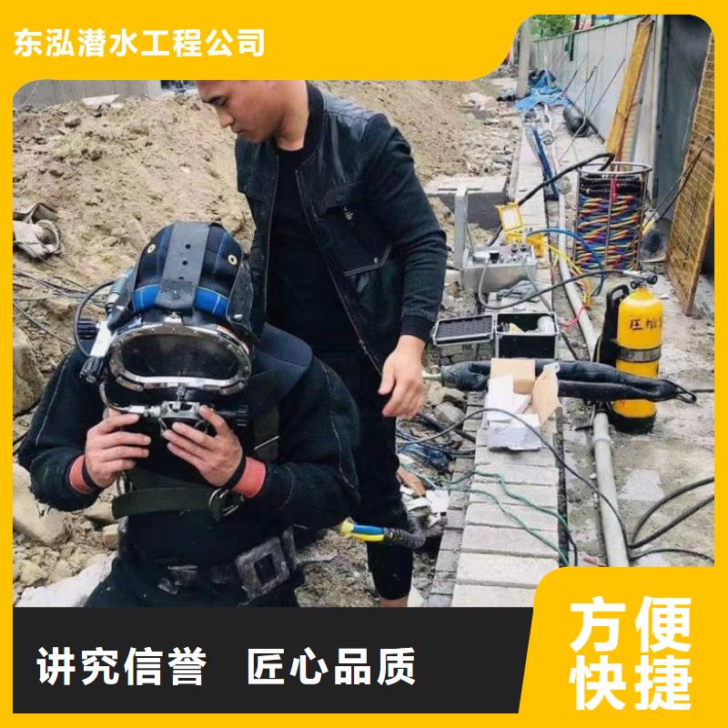 水下维修_潜水搜救诚信经营