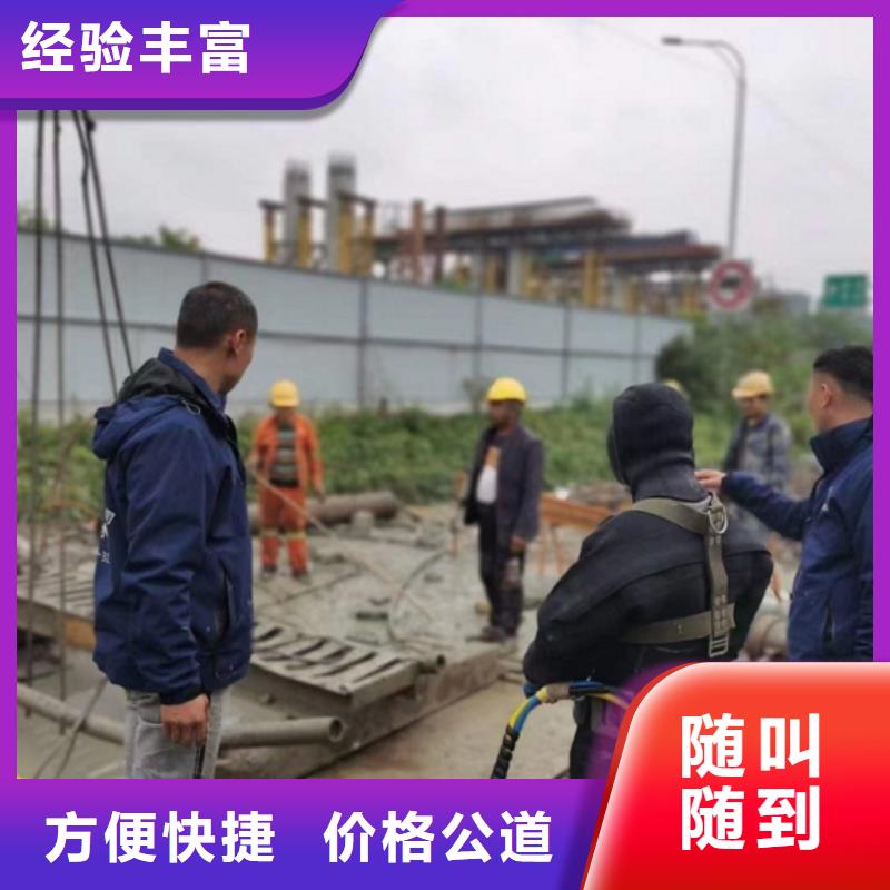 【水下维修潜水作业施工】