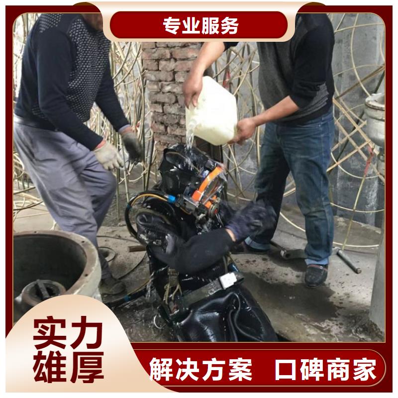 水下维修【水下拆墙工程】价格低于同行