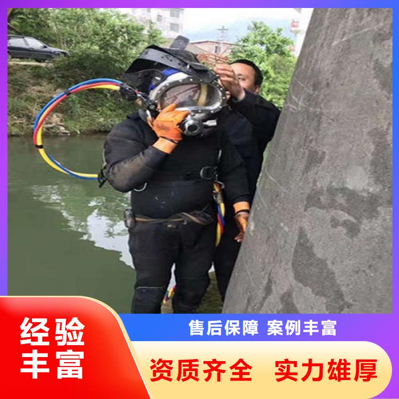 水下维修【水下拆墙工程】价格低于同行