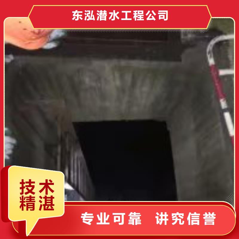 有没有能在污水管封里面堵墙拆除生产商_东泓潜水工程公司