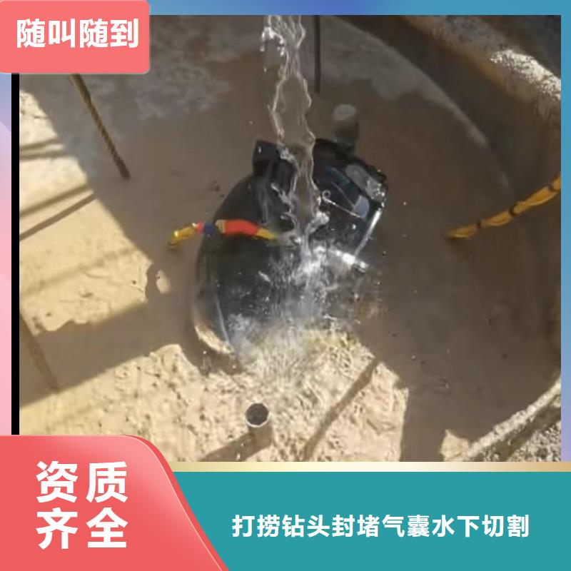 水下切割水下管道拆墙良好口碑