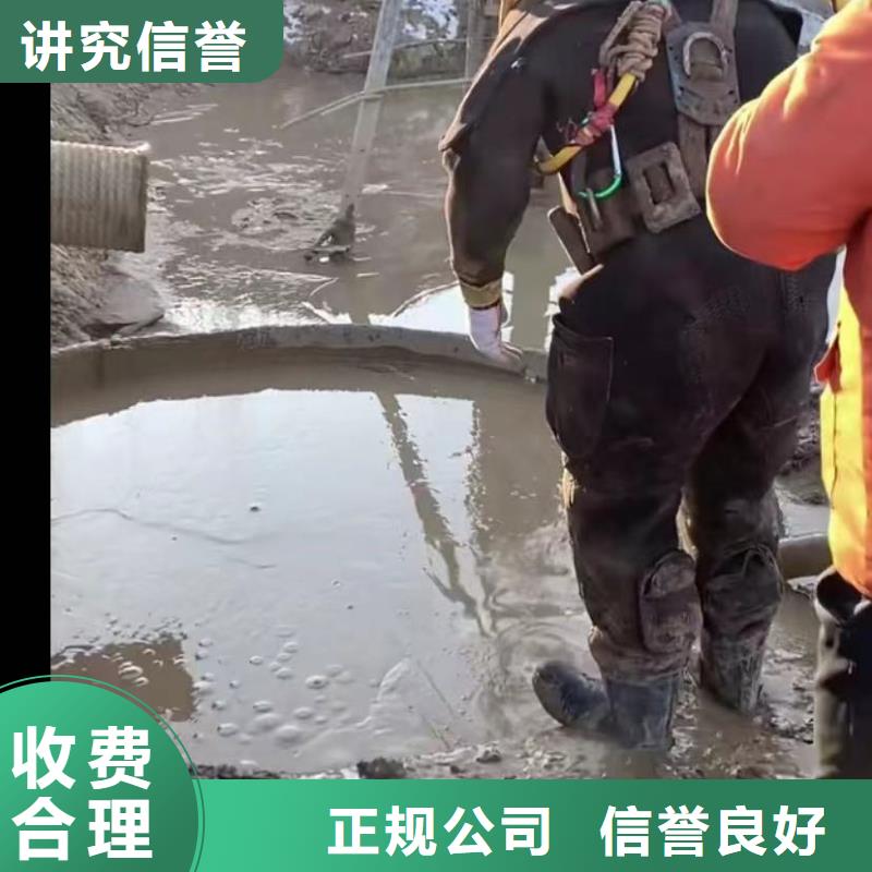 水下维修【水下管道拆墙】多家服务案例