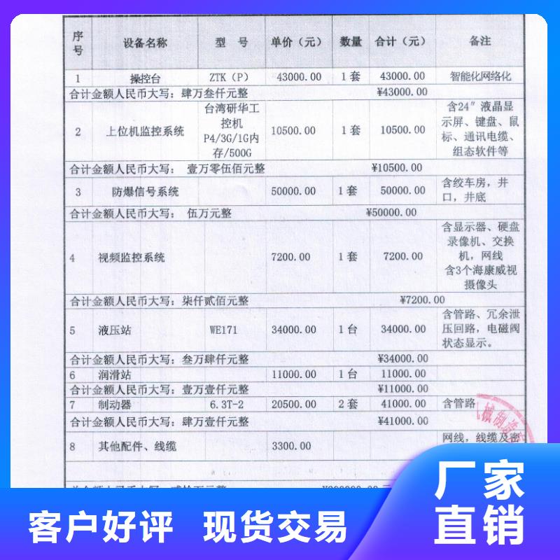 JTP-1.2X1.2P绞车生产基地