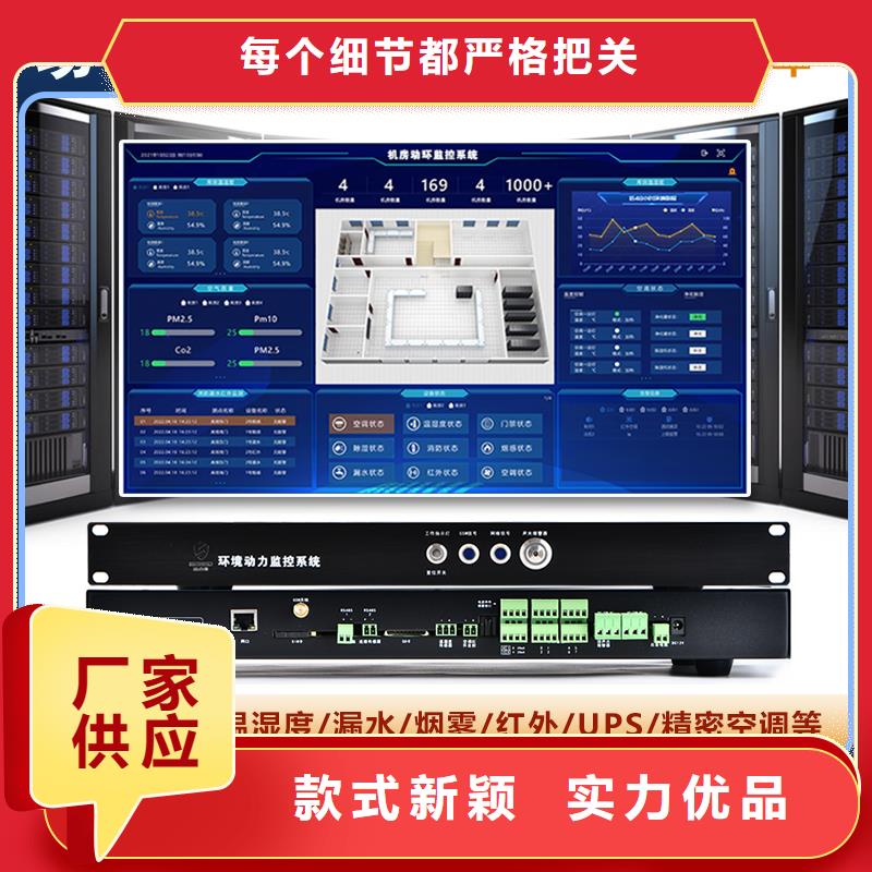 柏乡县机房集中监控_机房监控_动环监控厂家