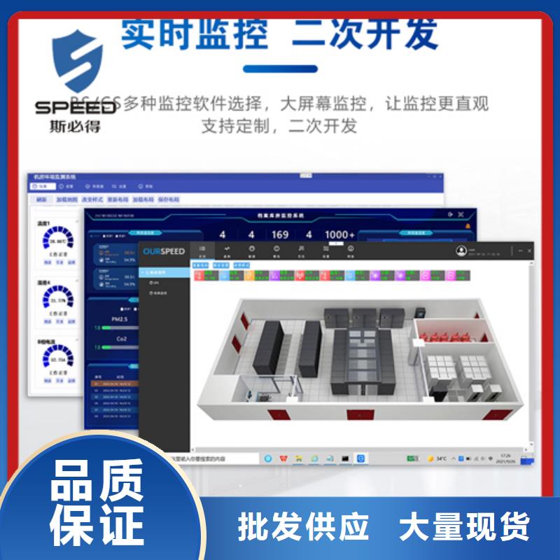 动环主机机架式监控主机货源足质量好