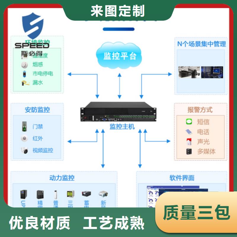 动环主机,高温探头售后无忧