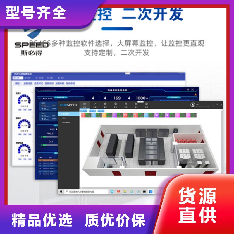 动环主机【机房环境监控系统】实体厂家