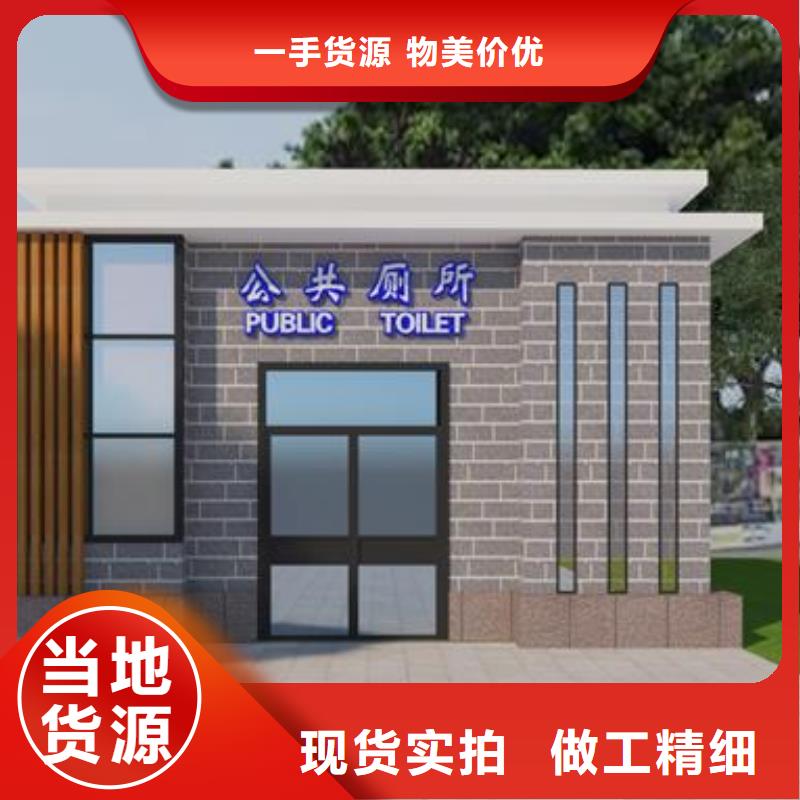 新中式移动公厕实力厂家放心选择！