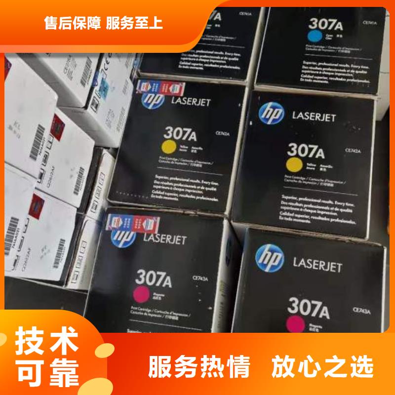 苏州回收墨盒品牌企业