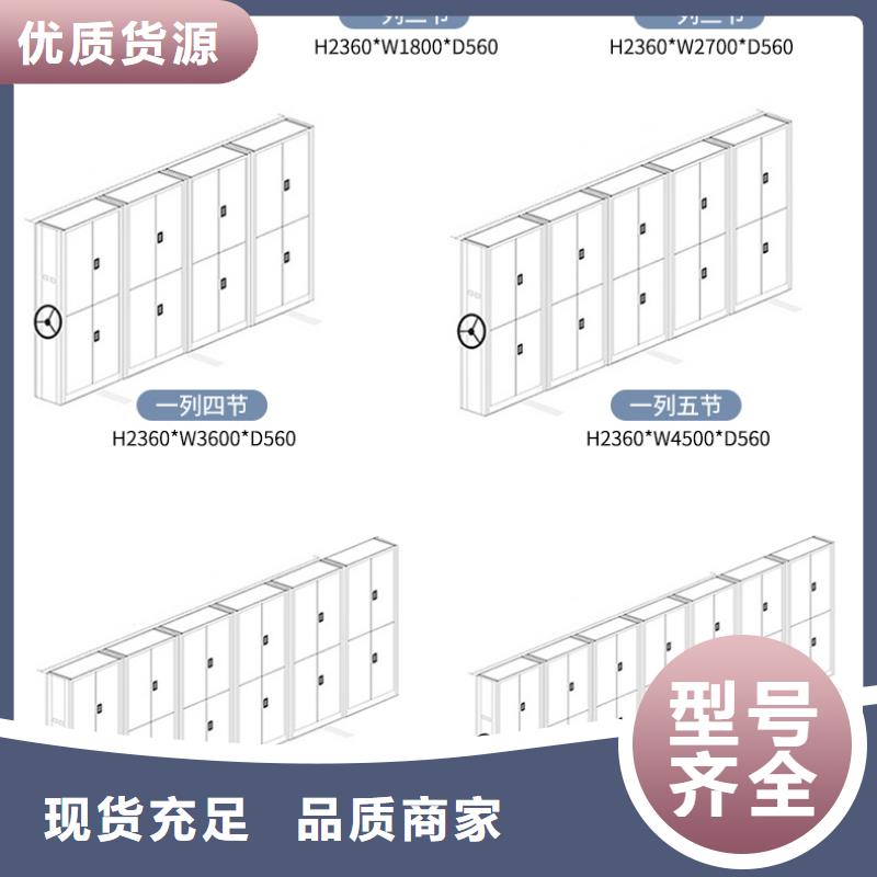 峡江导轨式档案专用柜密集柜(今日/访问)