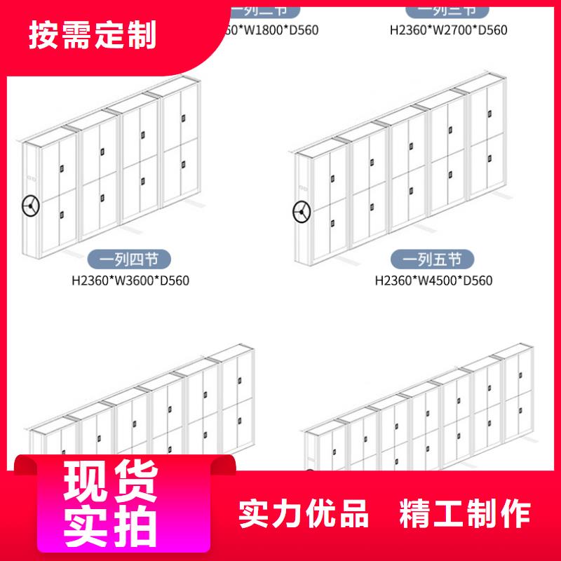 迁西档案移动密集架