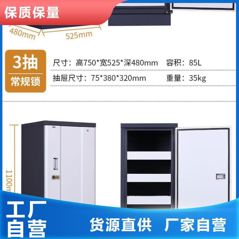 【防磁柜】-移动档案密集架好货采购