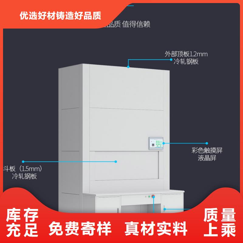 选层柜移动档案密集架不断创新