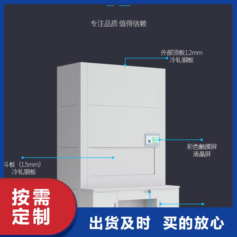 选层柜档案柜厂家实体厂家支持定制