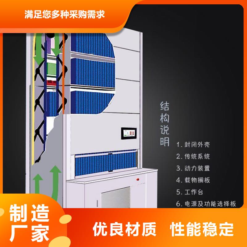 选层柜电动密集架我们更专业