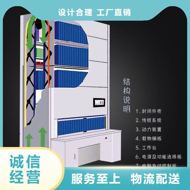 选层柜轨道移动密集架高质量高信誉