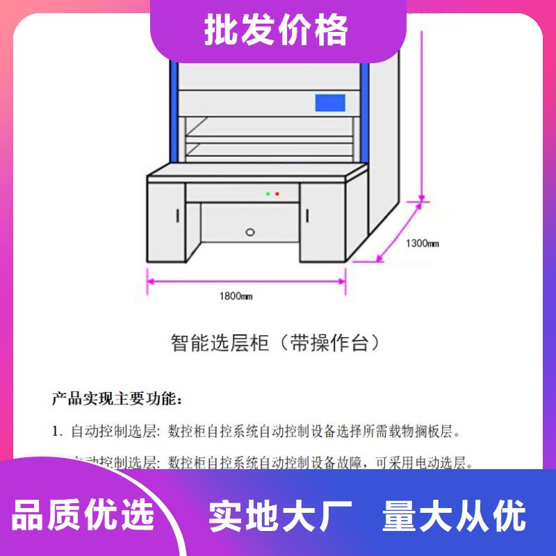 【选层柜_密集柜品质可靠】