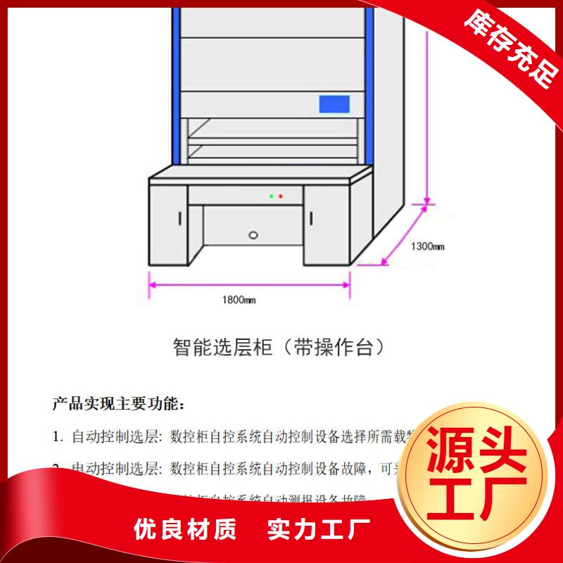 选层柜 手动密集架好品质用的放心