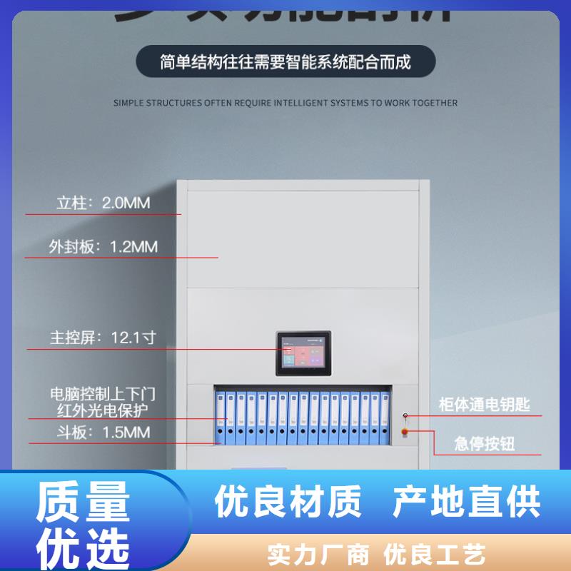 优质档案自动选层柜