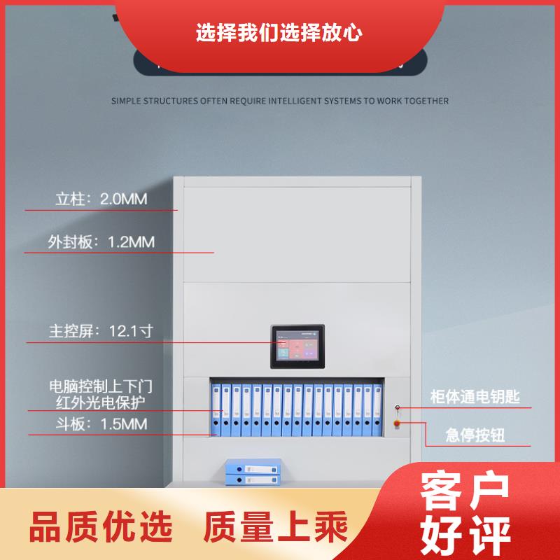 越西智能选层档案柜