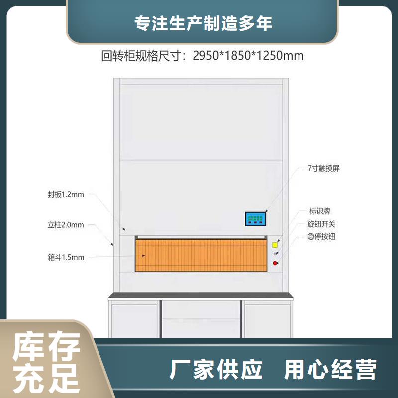 【选层柜资料档案柜专业生产N年】