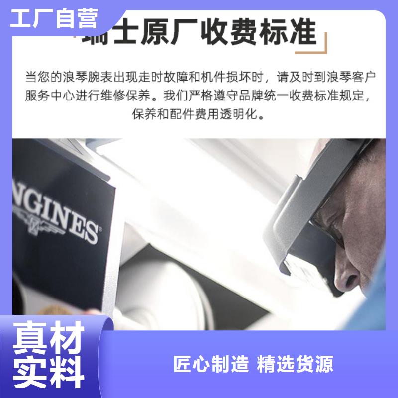 浪琴售后维修,钟表维修一件也发货