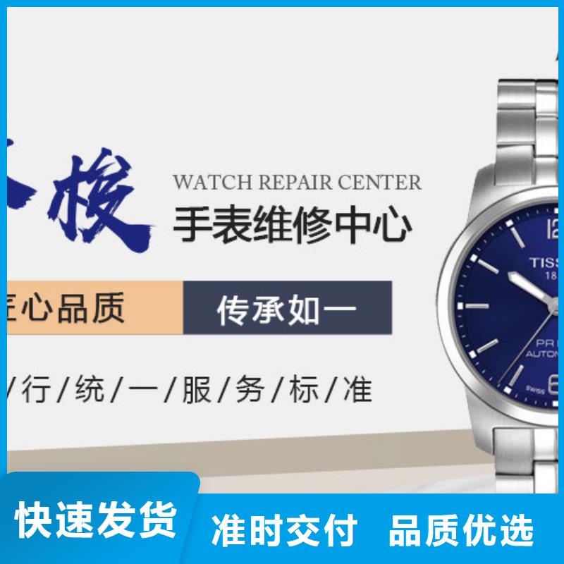天梭钟表维修精工打造