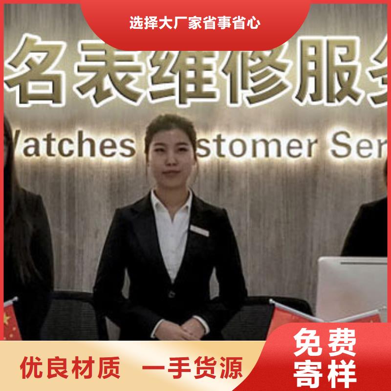 天梭钟表维修大库存无缺货危机
