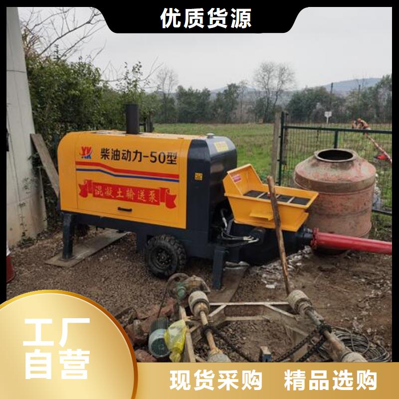 小型混凝土输送泵厂家推荐货源
