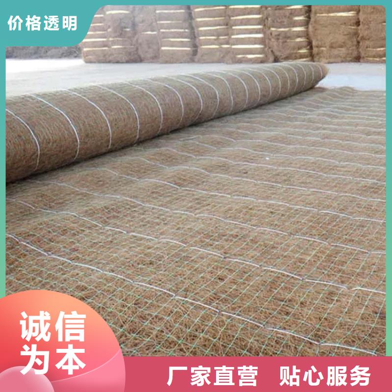 加筋抗冲生态毯-护坡植被植草毯-椰丝植物毯